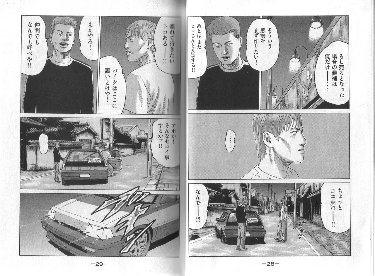 [Katsuhisa Minami] Naniwa Tomoare 2007 Volume 8 图片编号 16