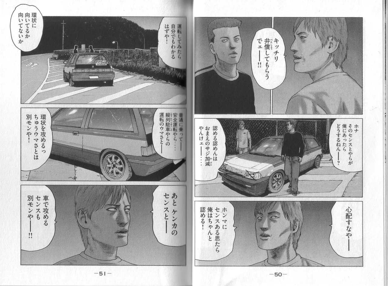 [Katsuhisa Minami] Naniwa Tomoare 2007 Volume 8 图片编号 27