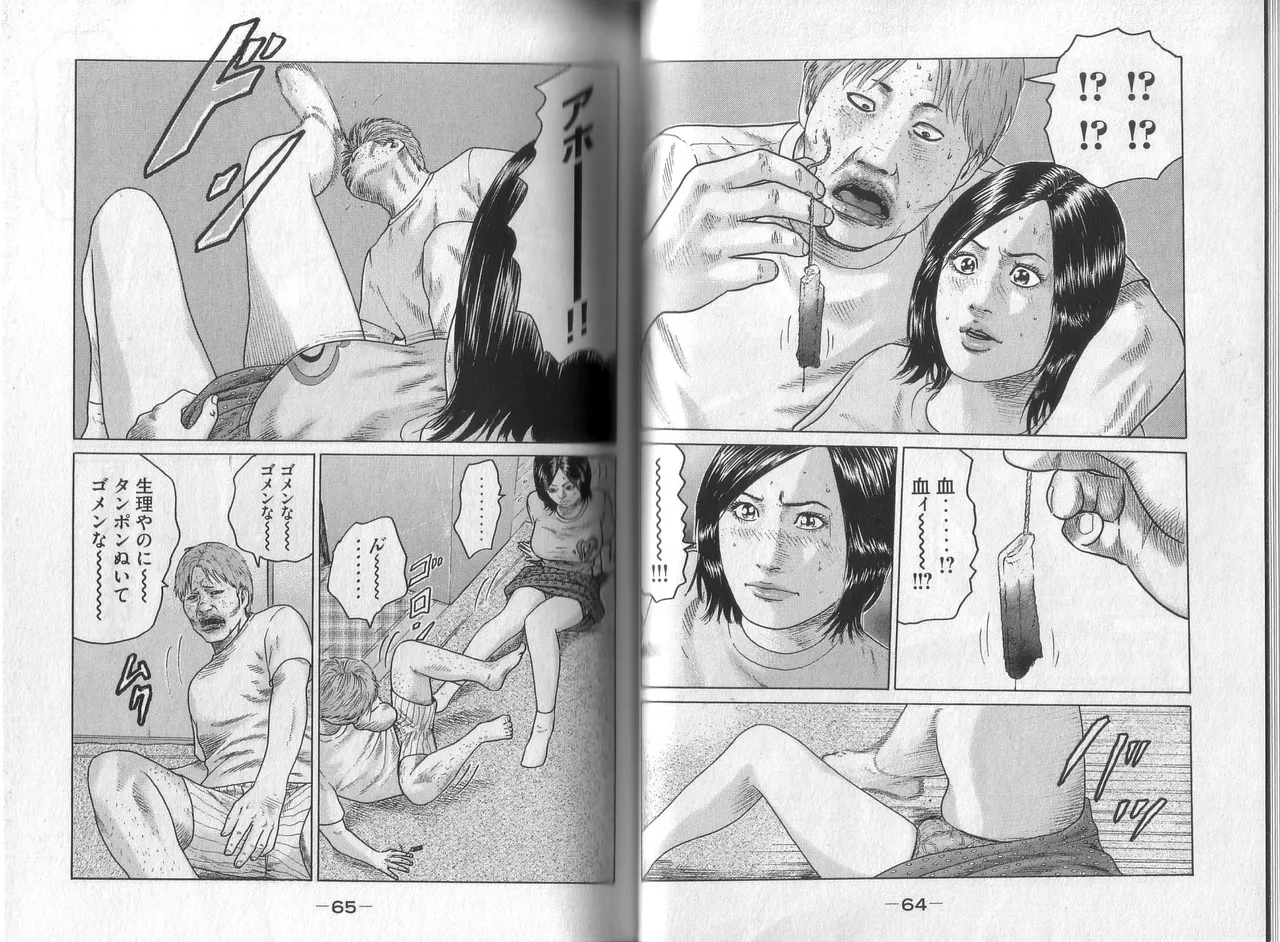 [Katsuhisa Minami] Naniwa Tomoare 2007 Volume 8 图片编号 34