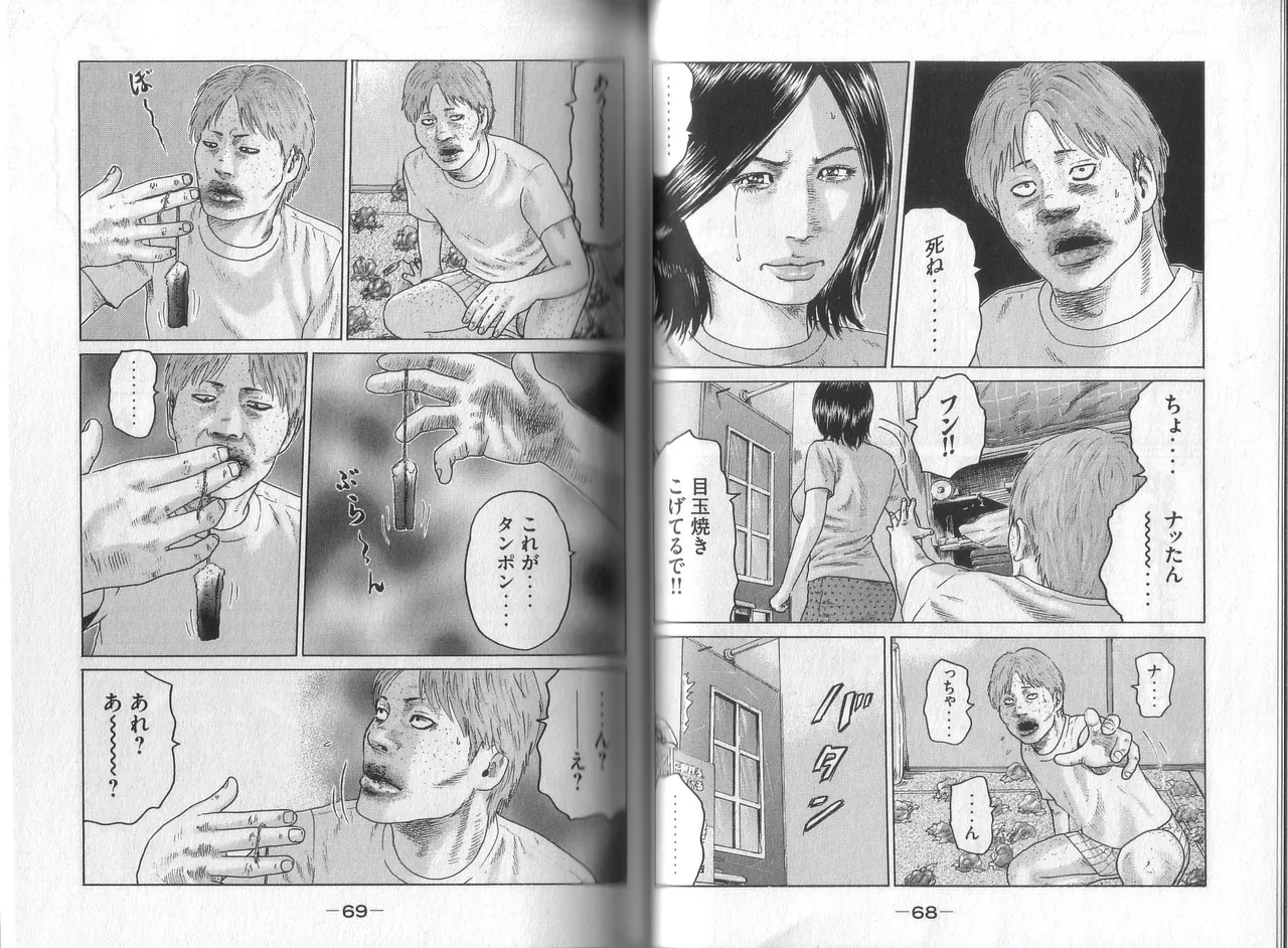 [Katsuhisa Minami] Naniwa Tomoare 2007 Volume 8 图片编号 36