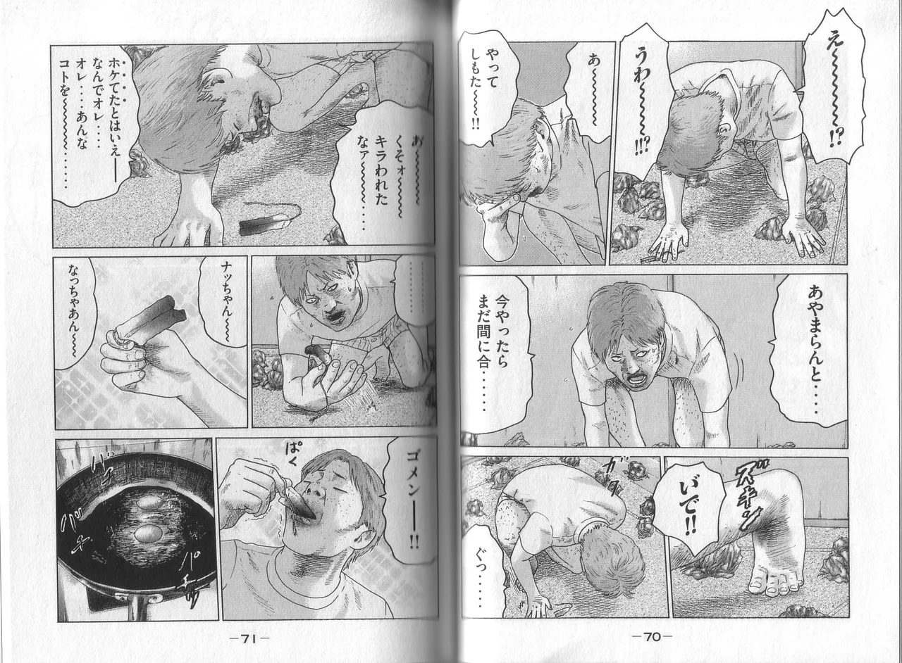 [Katsuhisa Minami] Naniwa Tomoare 2007 Volume 8 图片编号 37