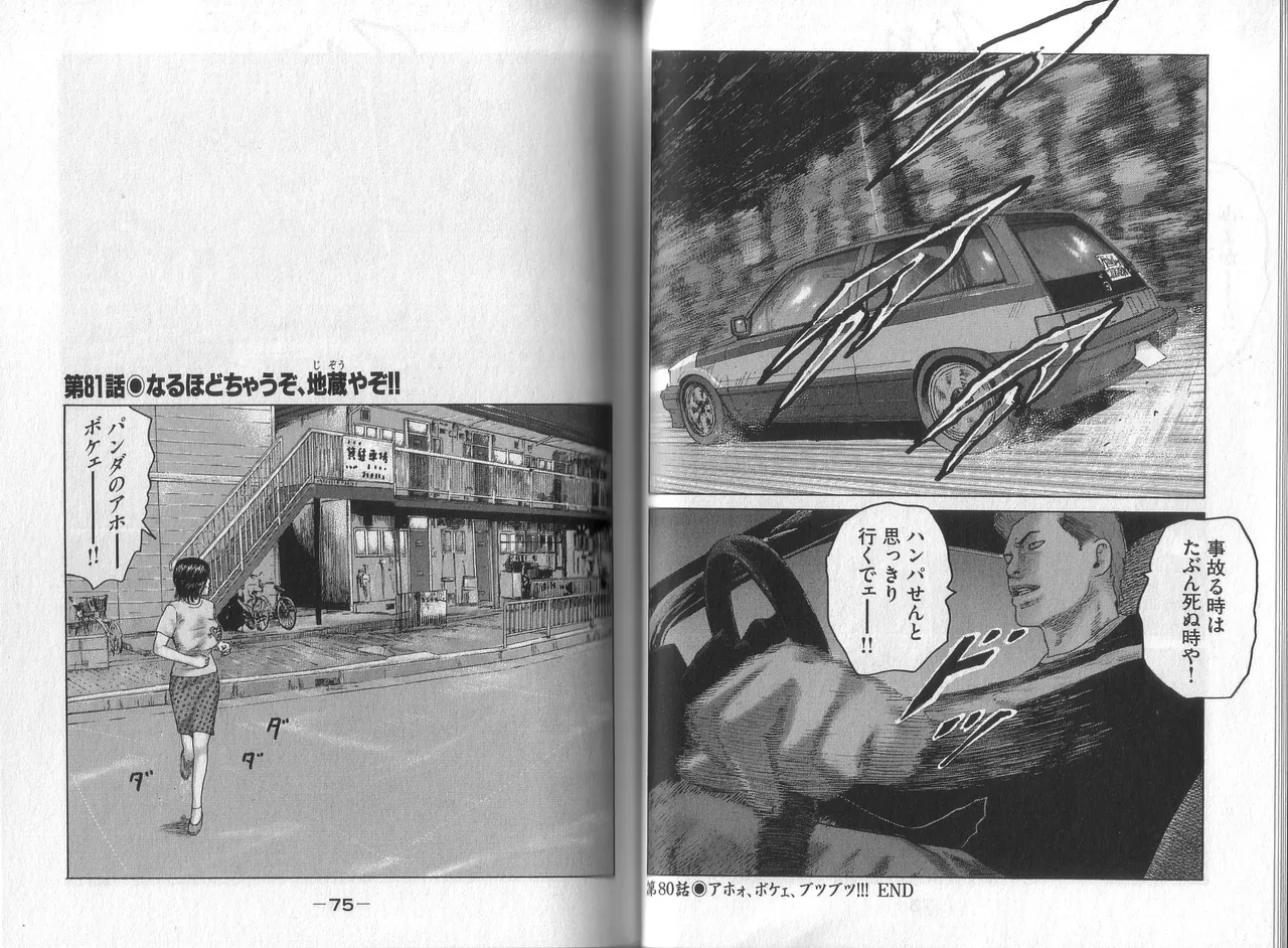 [Katsuhisa Minami] Naniwa Tomoare 2007 Volume 8 图片编号 39