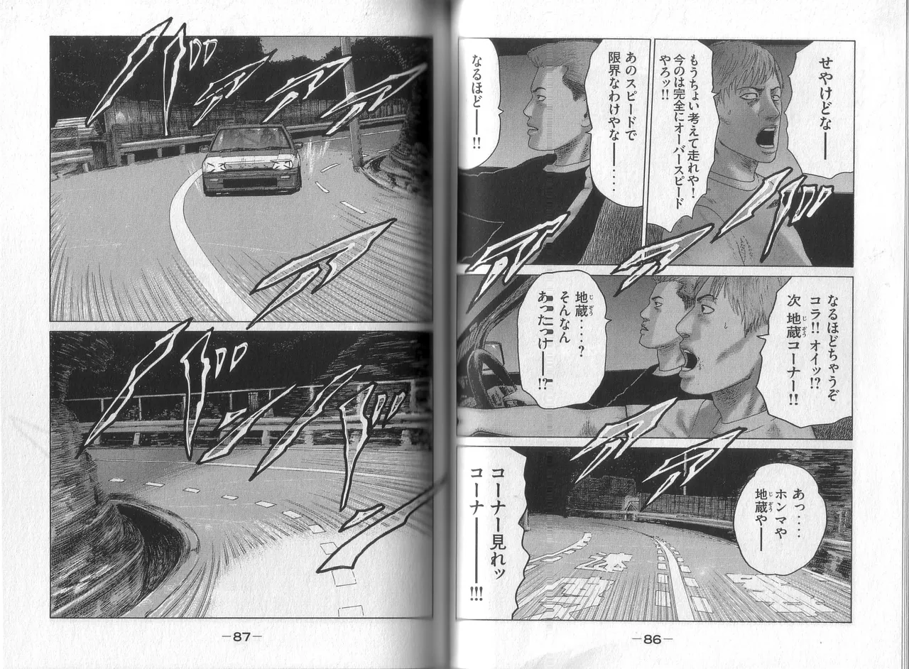 [Katsuhisa Minami] Naniwa Tomoare 2007 Volume 8 图片编号 45