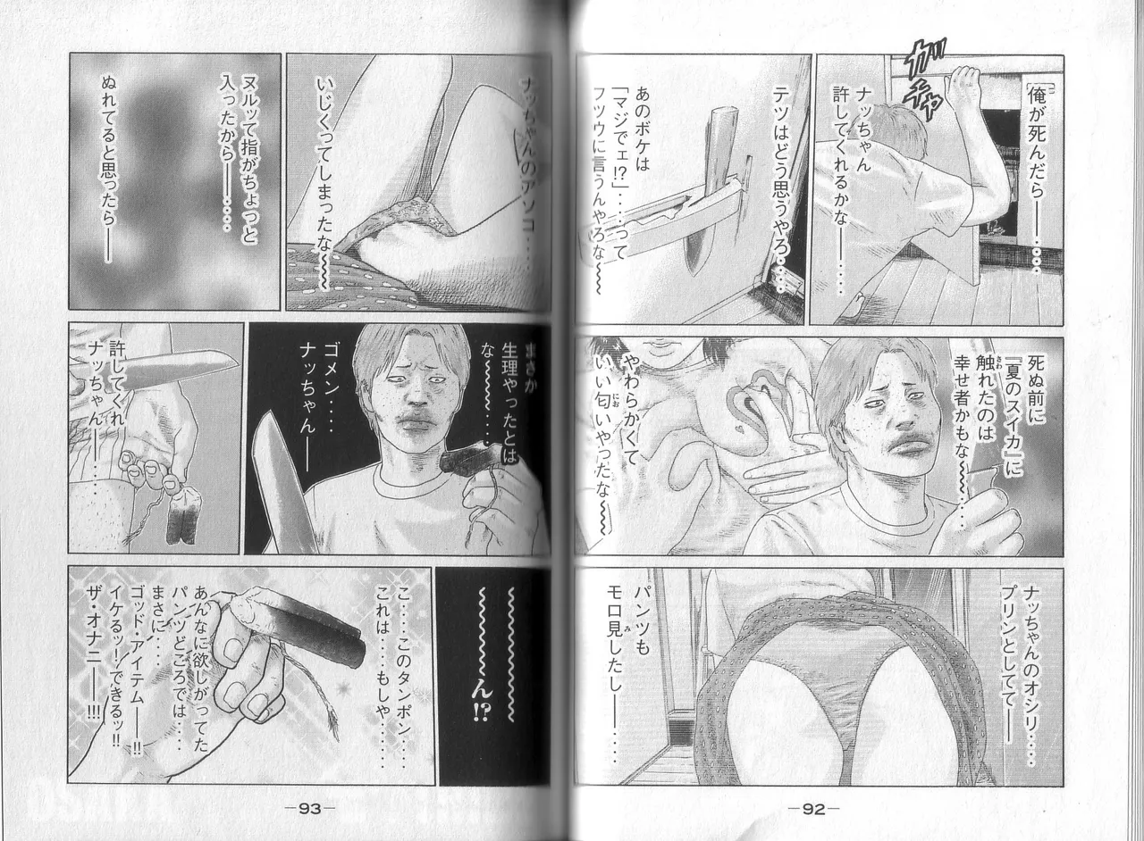 [Katsuhisa Minami] Naniwa Tomoare 2007 Volume 8 图片编号 48