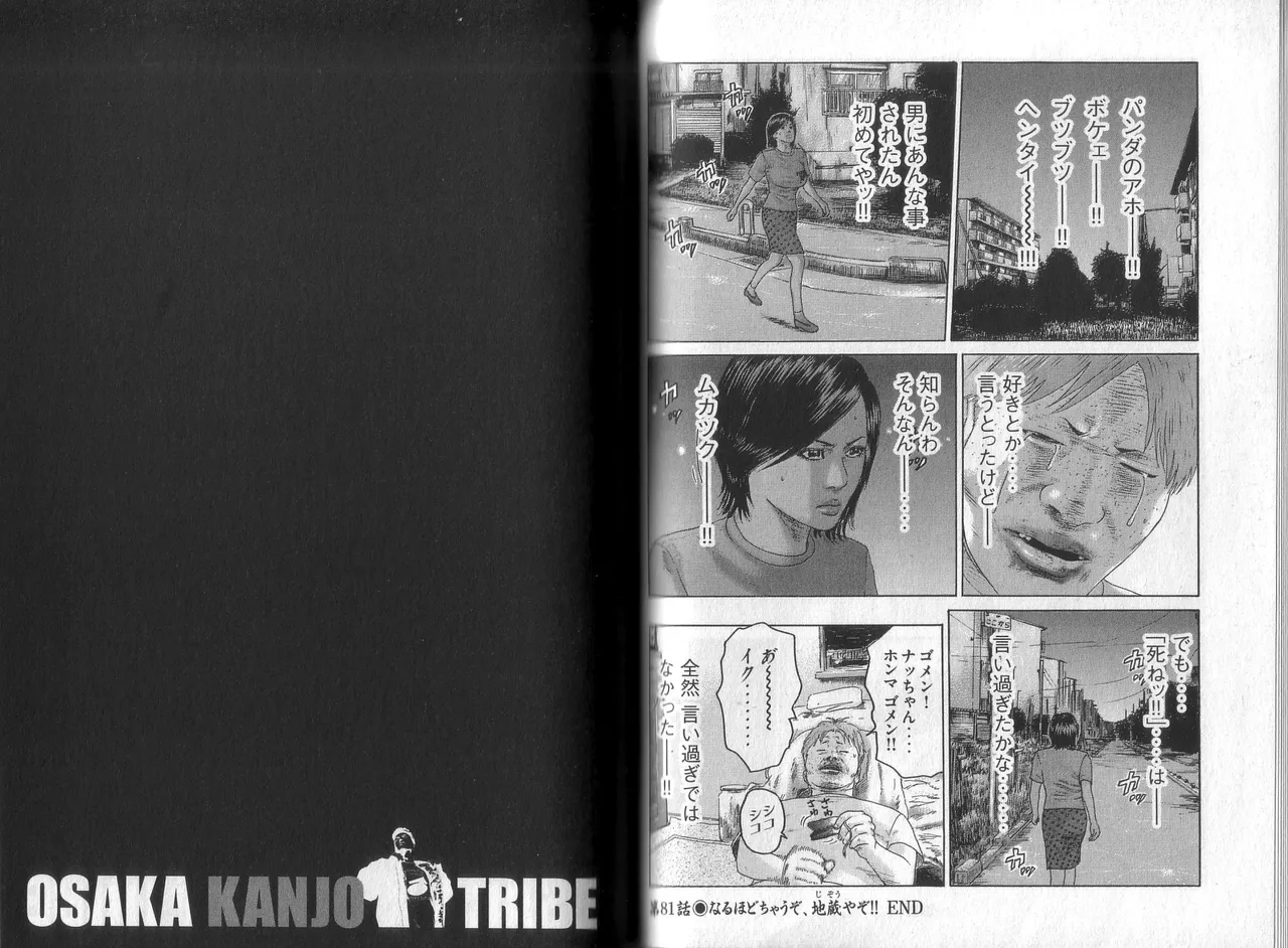 [Katsuhisa Minami] Naniwa Tomoare 2007 Volume 8 图片编号 49