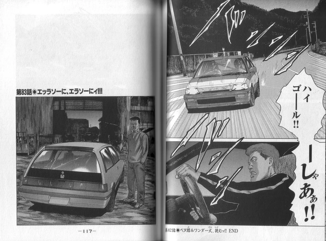 [Katsuhisa Minami] Naniwa Tomoare 2007 Volume 8 图片编号 60