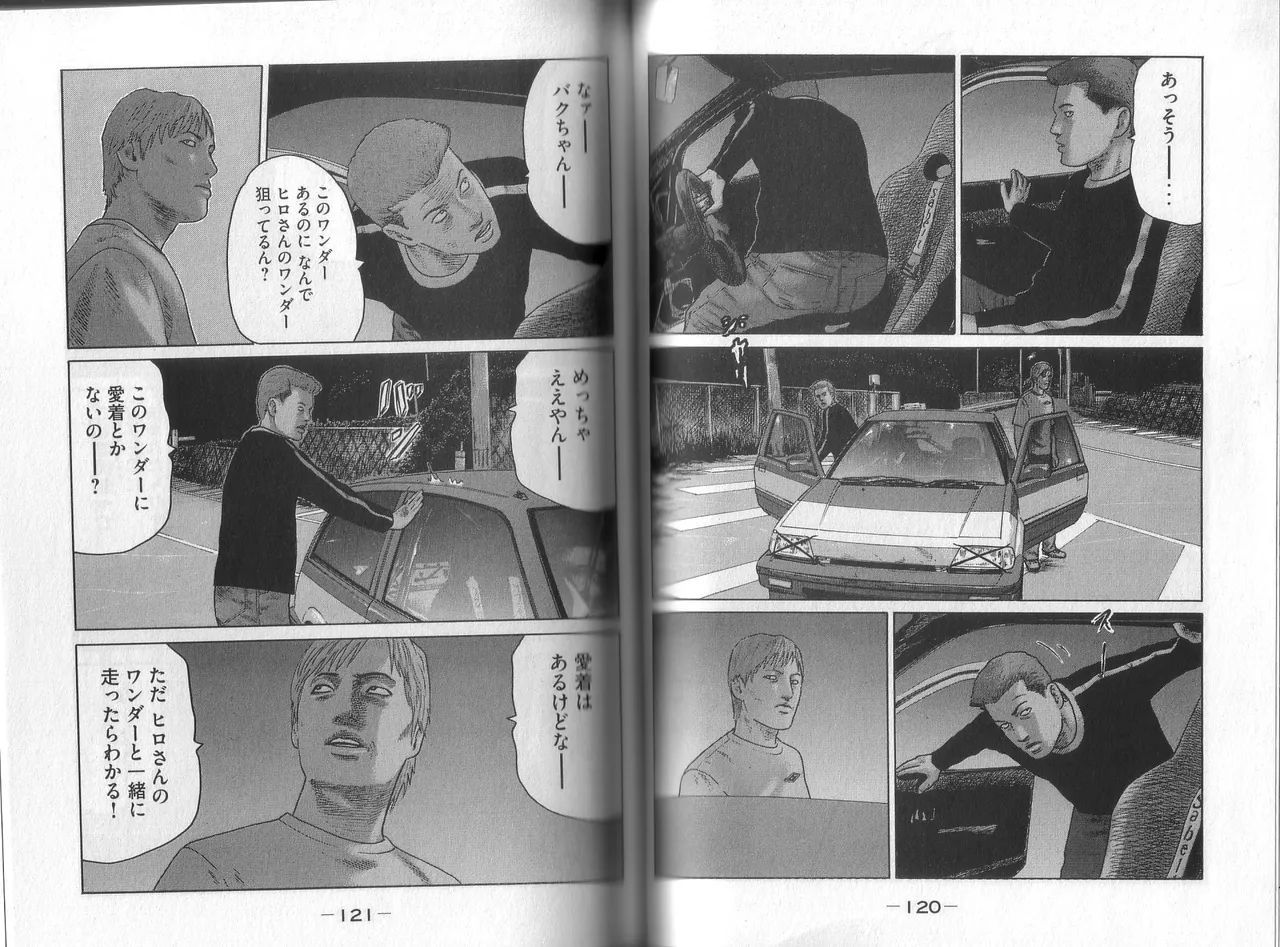 [Katsuhisa Minami] Naniwa Tomoare 2007 Volume 8 图片编号 62