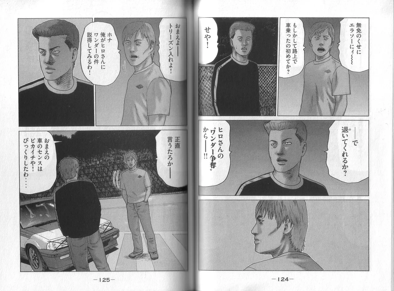 [Katsuhisa Minami] Naniwa Tomoare 2007 Volume 8 图片编号 64