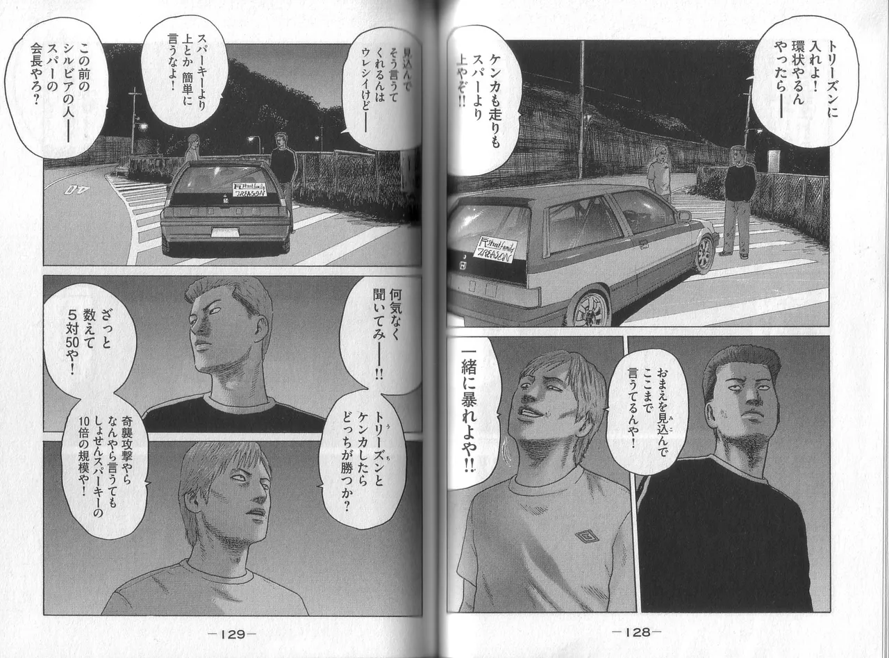 [Katsuhisa Minami] Naniwa Tomoare 2007 Volume 8 图片编号 66