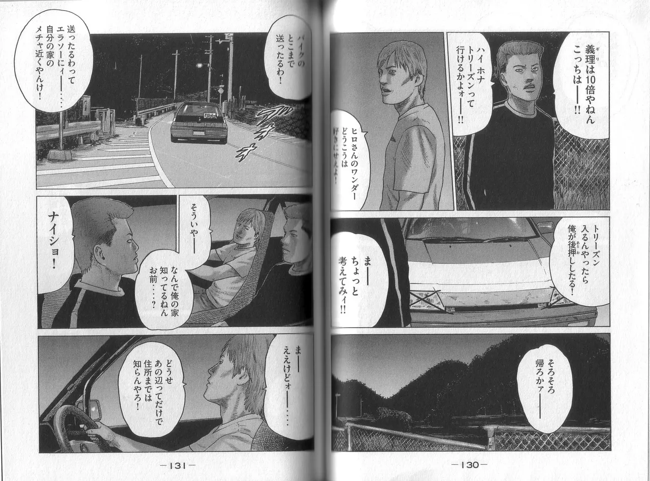 [Katsuhisa Minami] Naniwa Tomoare 2007 Volume 8 图片编号 67