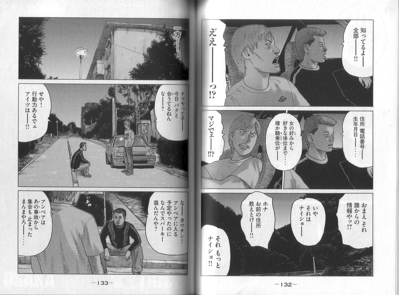 [Katsuhisa Minami] Naniwa Tomoare 2007 Volume 8 图片编号 68