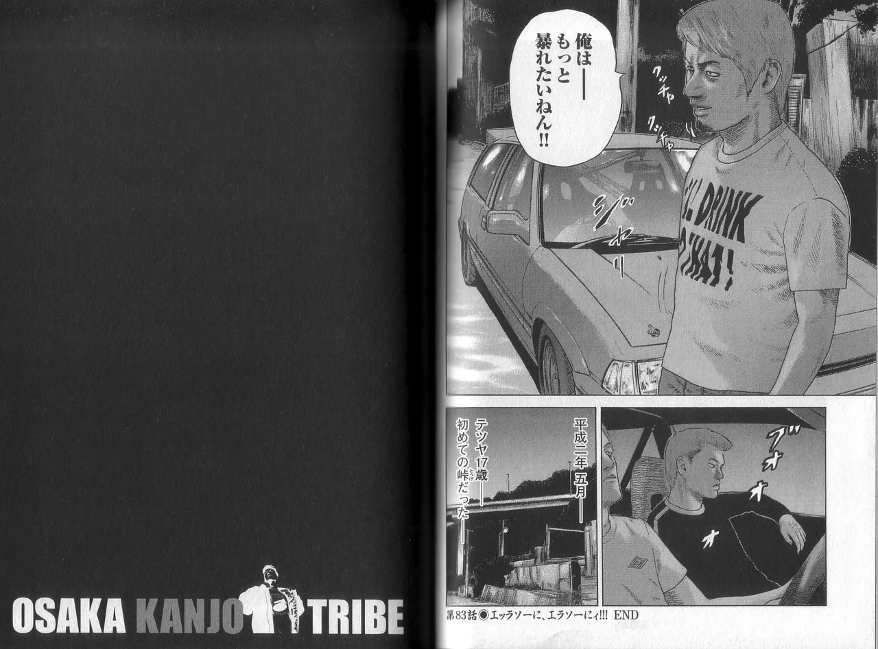 [Katsuhisa Minami] Naniwa Tomoare 2007 Volume 8 图片编号 69