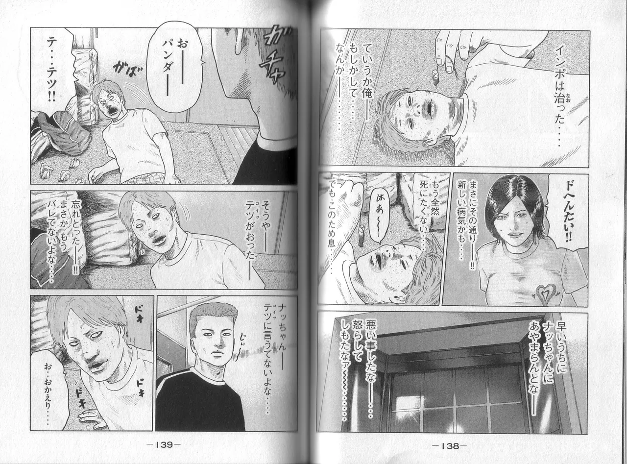 [Katsuhisa Minami] Naniwa Tomoare 2007 Volume 8 图片编号 71