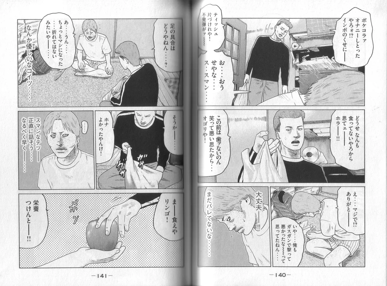 [Katsuhisa Minami] Naniwa Tomoare 2007 Volume 8 图片编号 72