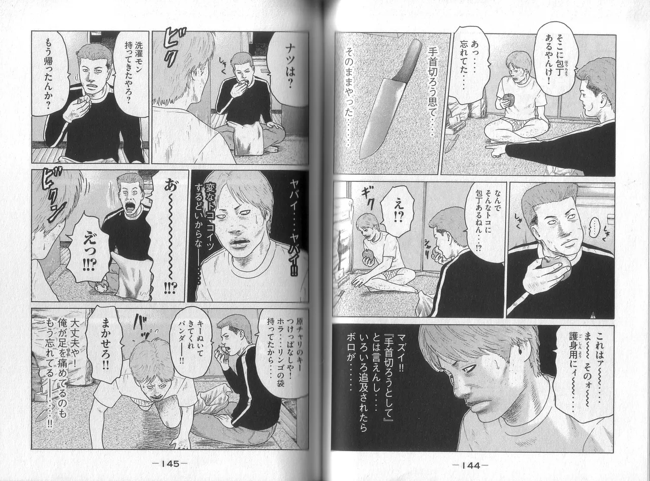 [Katsuhisa Minami] Naniwa Tomoare 2007 Volume 8 图片编号 74