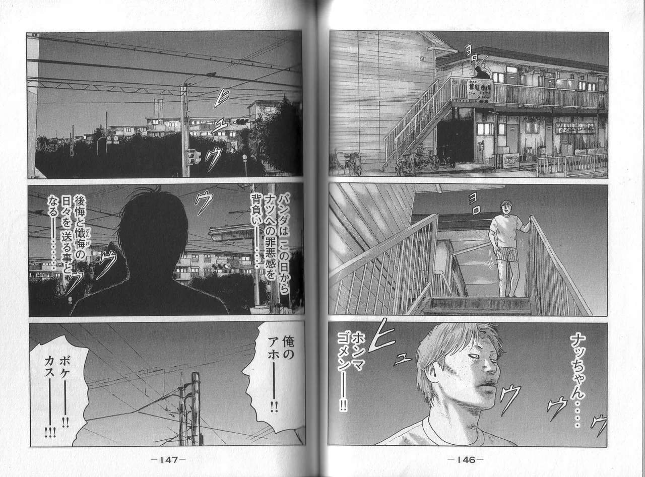 [Katsuhisa Minami] Naniwa Tomoare 2007 Volume 8 图片编号 75