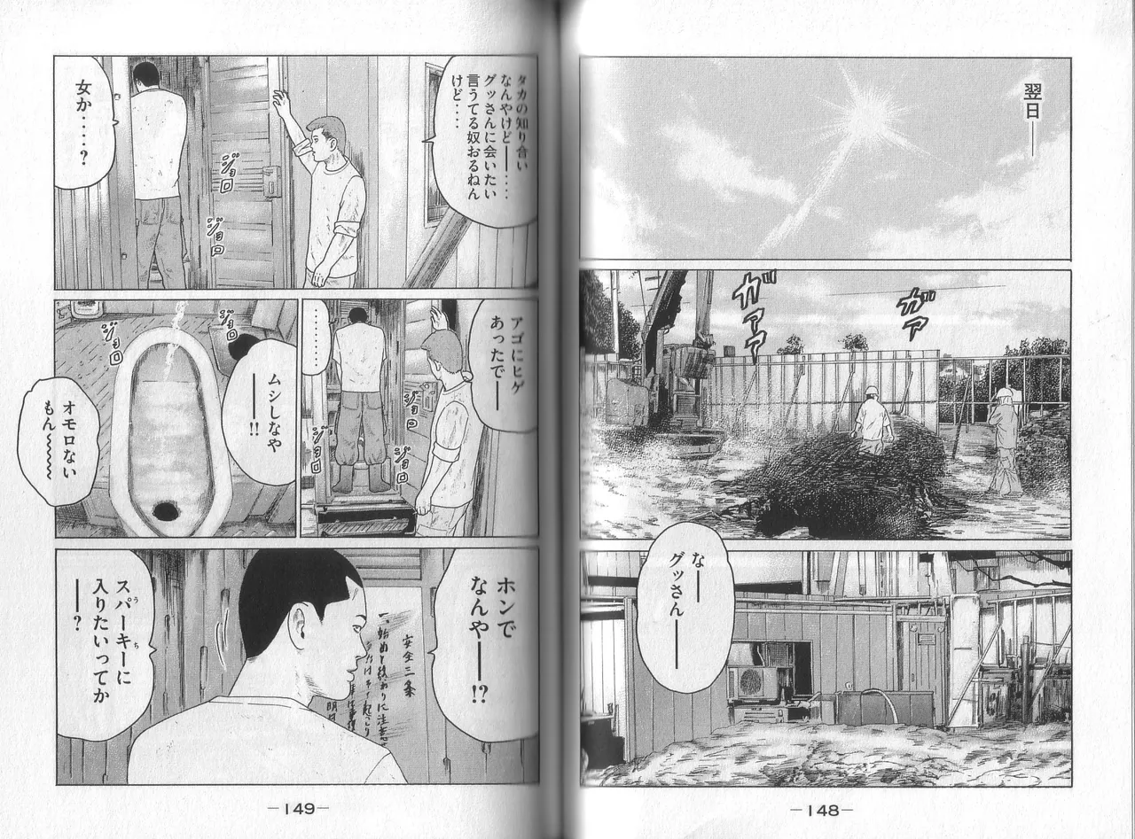 [Katsuhisa Minami] Naniwa Tomoare 2007 Volume 8 图片编号 76