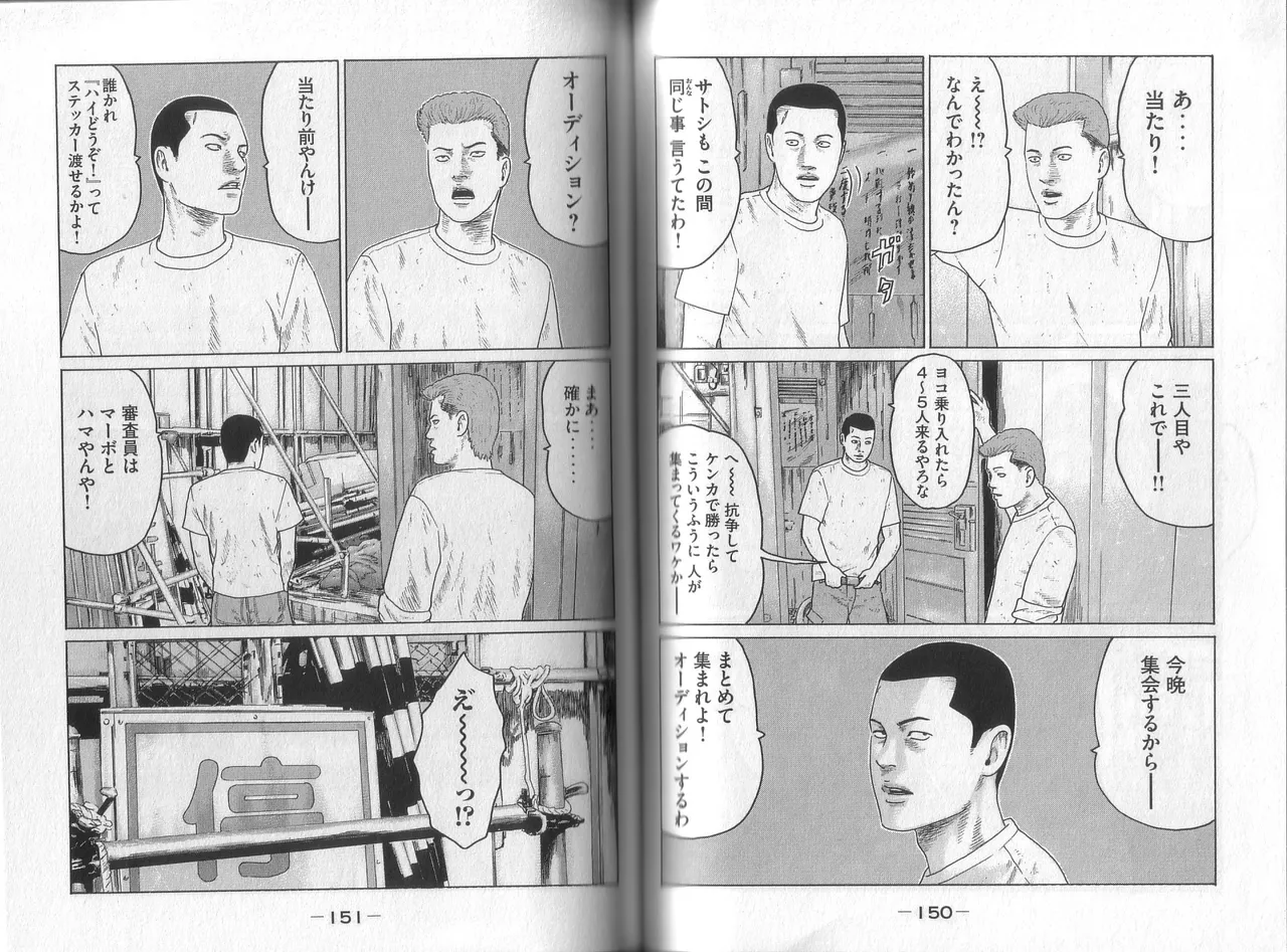 [Katsuhisa Minami] Naniwa Tomoare 2007 Volume 8 图片编号 77