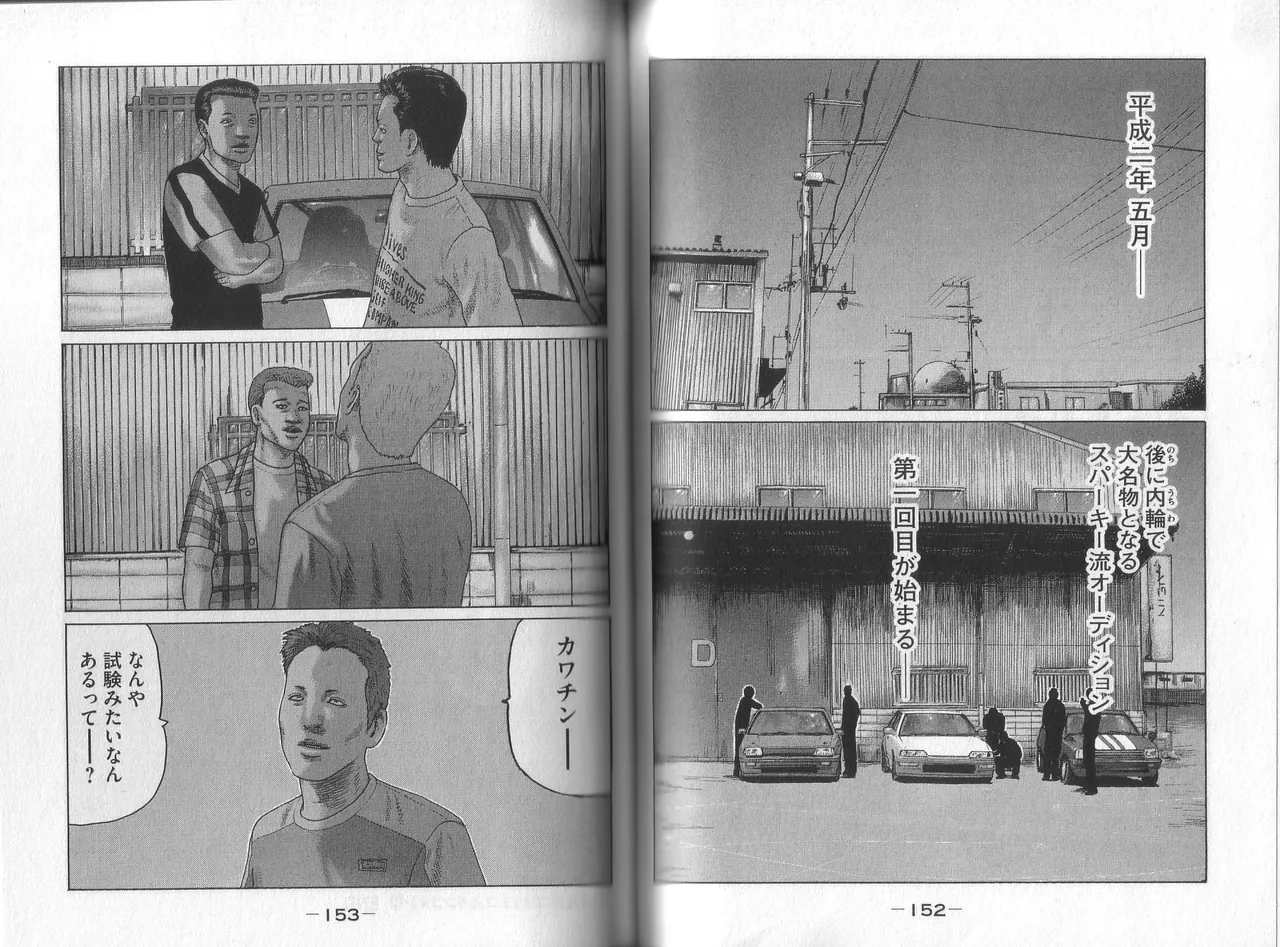 [Katsuhisa Minami] Naniwa Tomoare 2007 Volume 8 图片编号 78