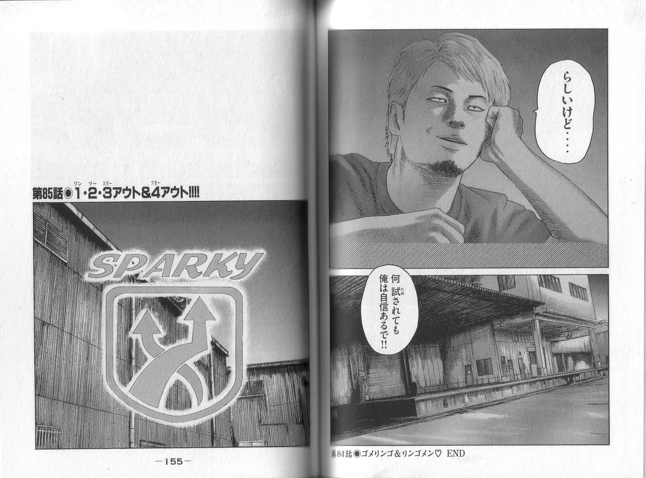 [Katsuhisa Minami] Naniwa Tomoare 2007 Volume 8 图片编号 79