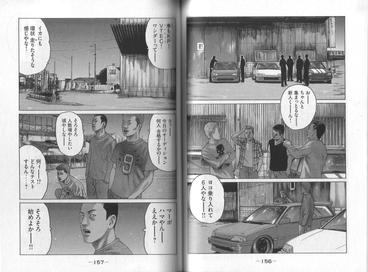 [Katsuhisa Minami] Naniwa Tomoare 2007 Volume 8 图片编号 80