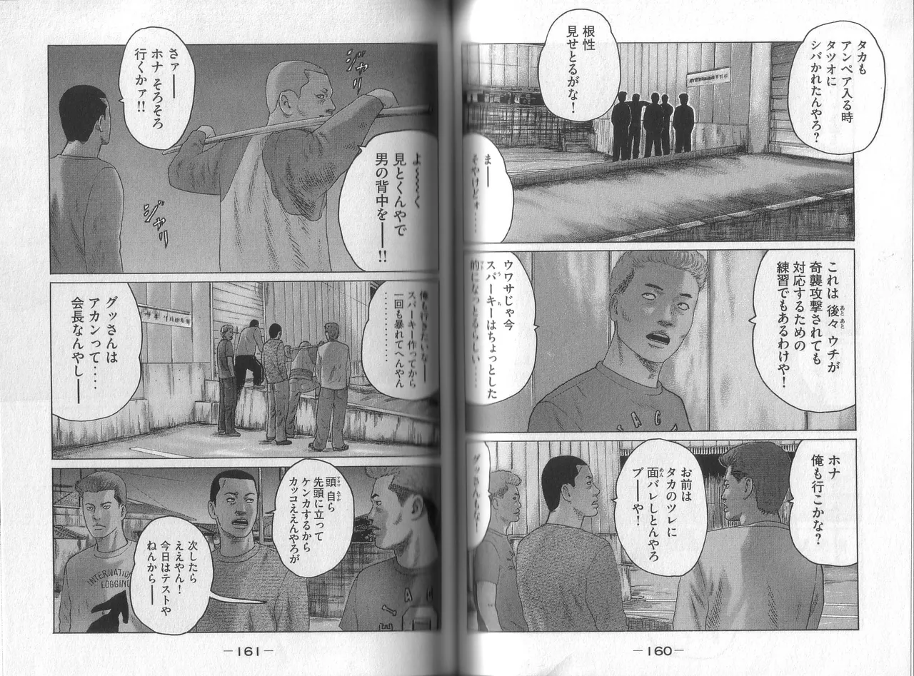 [Katsuhisa Minami] Naniwa Tomoare 2007 Volume 8 图片编号 82