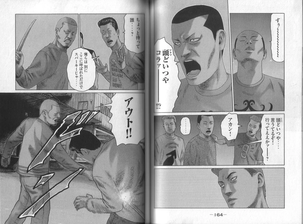 [Katsuhisa Minami] Naniwa Tomoare 2007 Volume 8 图片编号 84