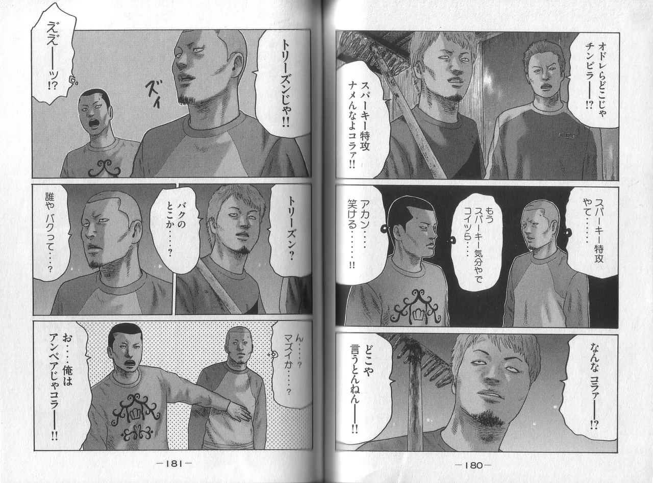 [Katsuhisa Minami] Naniwa Tomoare 2007 Volume 8 图片编号 92