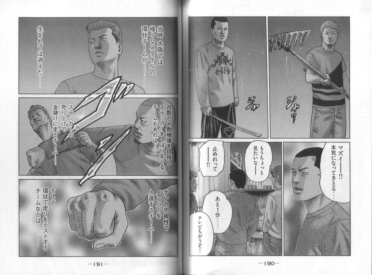 [Katsuhisa Minami] Naniwa Tomoare 2007 Volume 8 图片编号 97