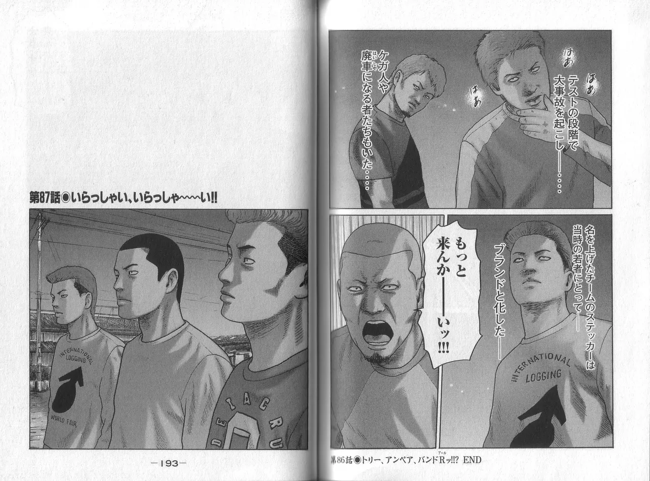 [Katsuhisa Minami] Naniwa Tomoare 2007 Volume 8 图片编号 98