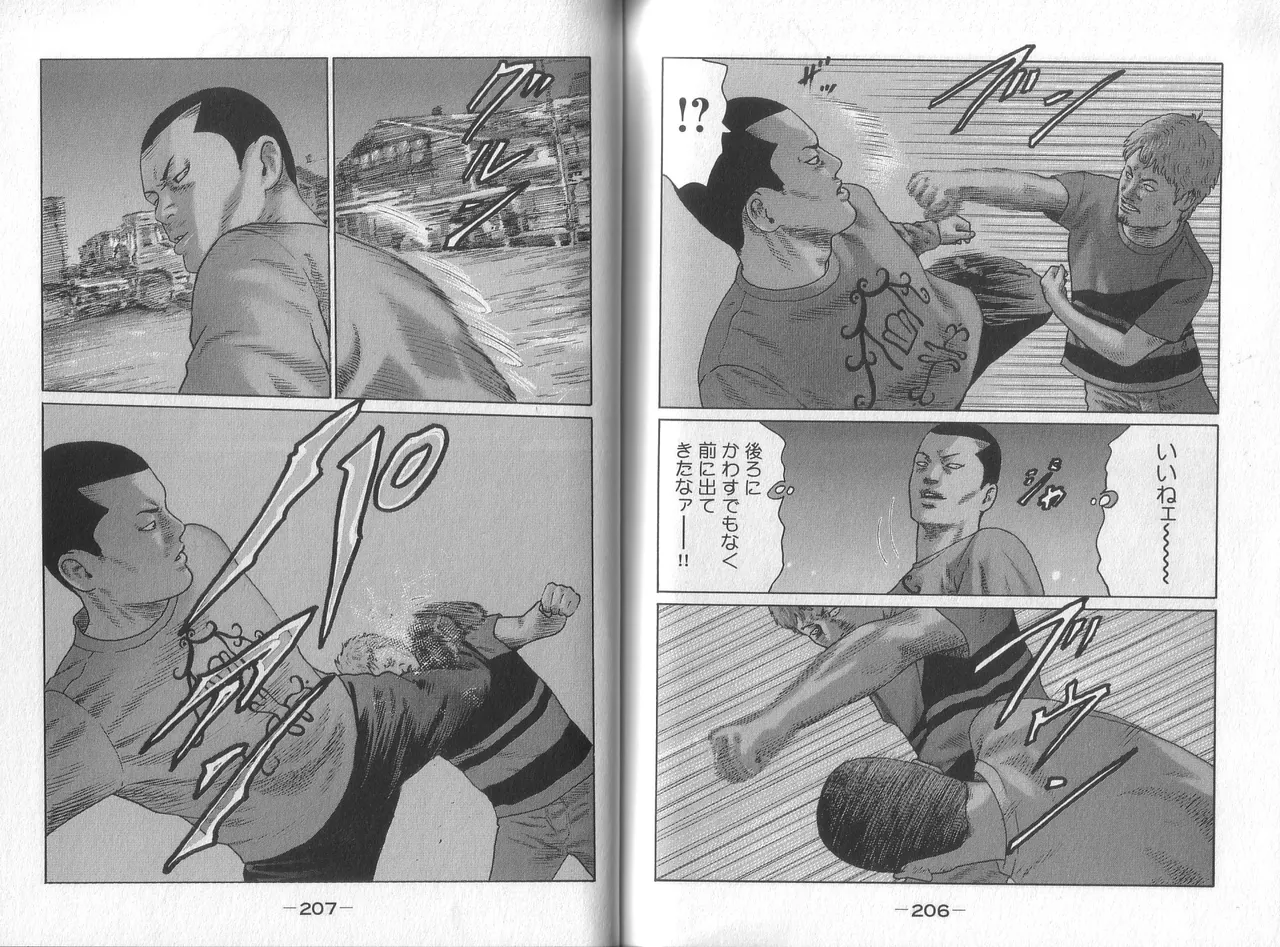 [Katsuhisa Minami] Naniwa Tomoare 2007 Volume 8 图片编号 105