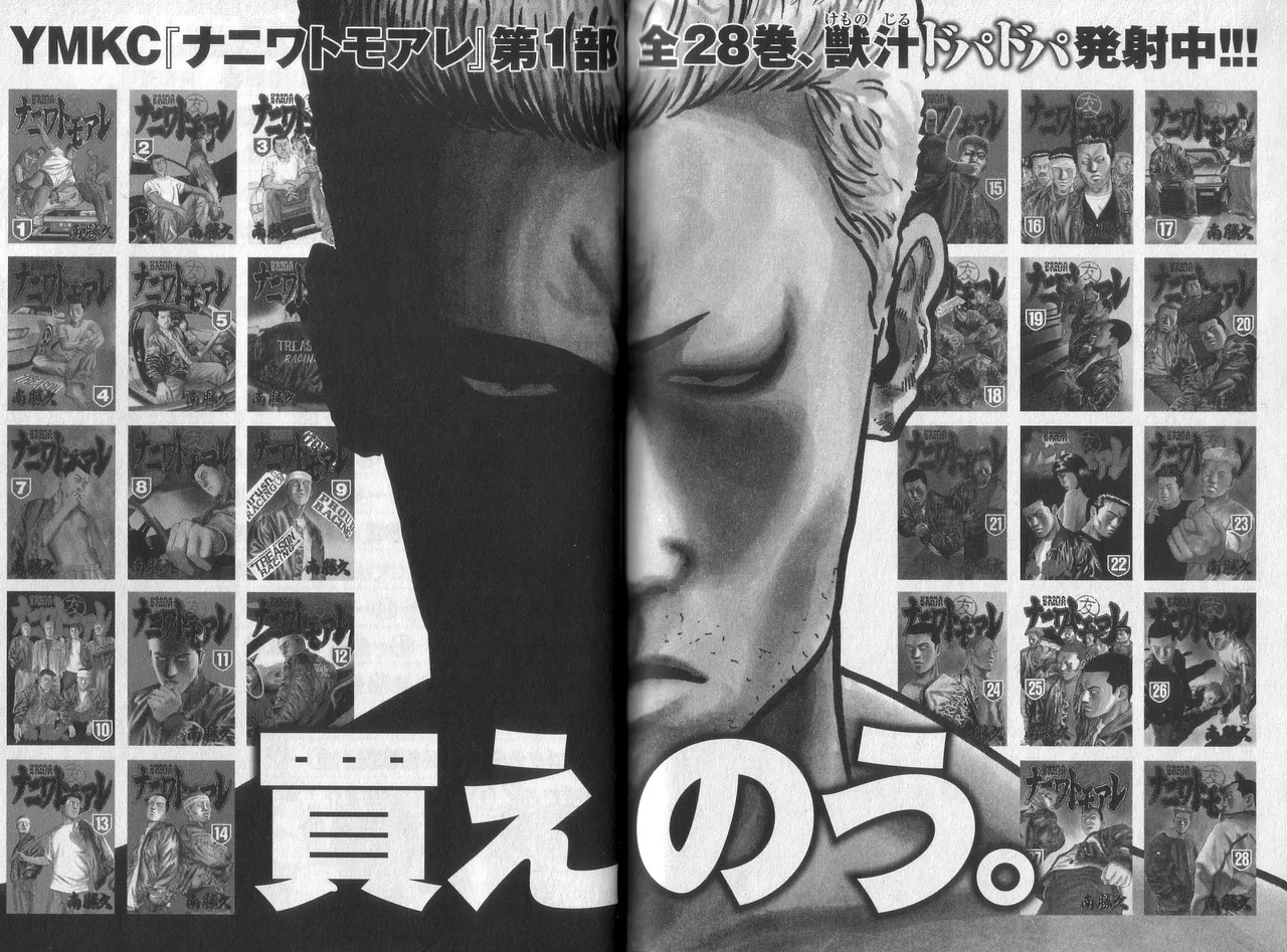 [Katsuhisa Minami] Naniwa Tomoare 2007 Volume 8 图片编号 110