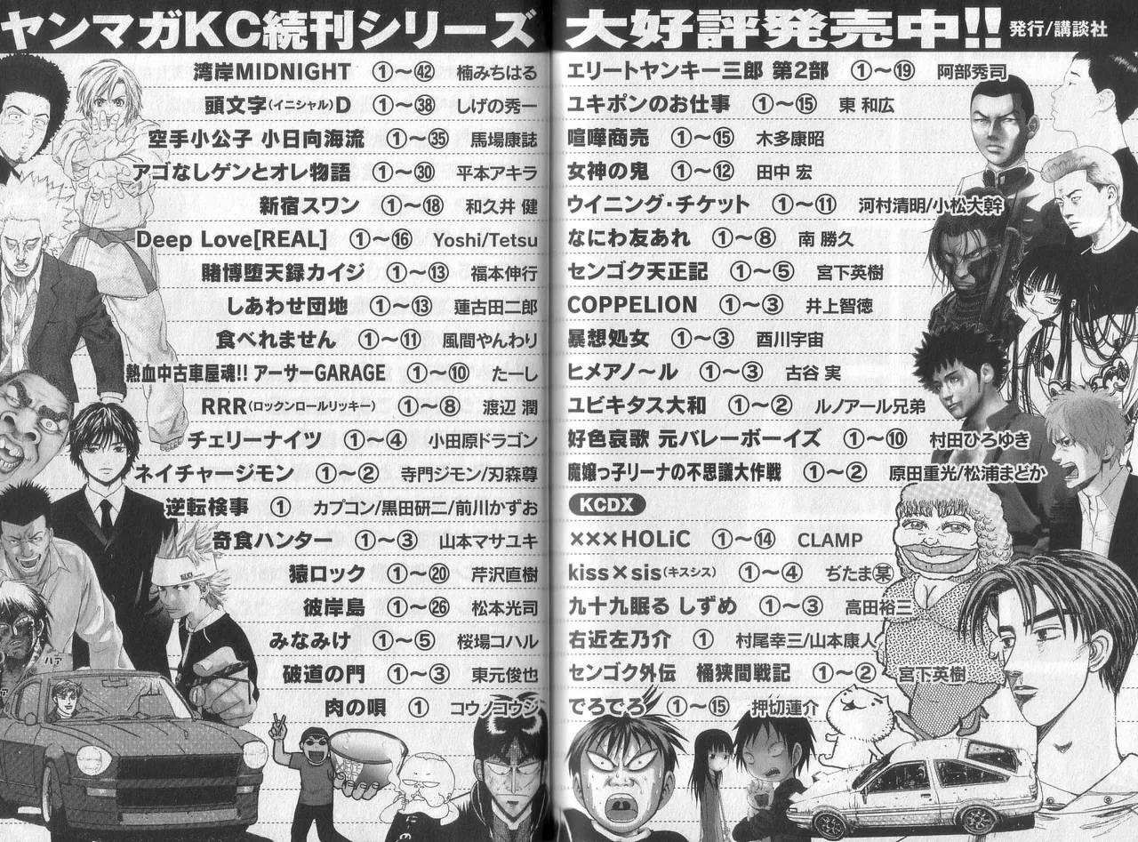 [Katsuhisa Minami] Naniwa Tomoare 2007 Volume 8 图片编号 111