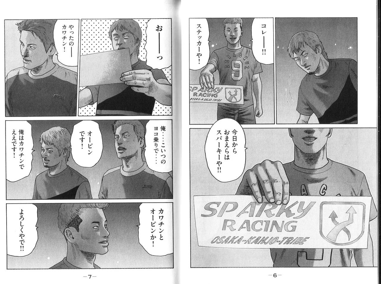 [Katsuhisa Minami] Naniwa Tomoare 2007 Volume 9 画像番号 5