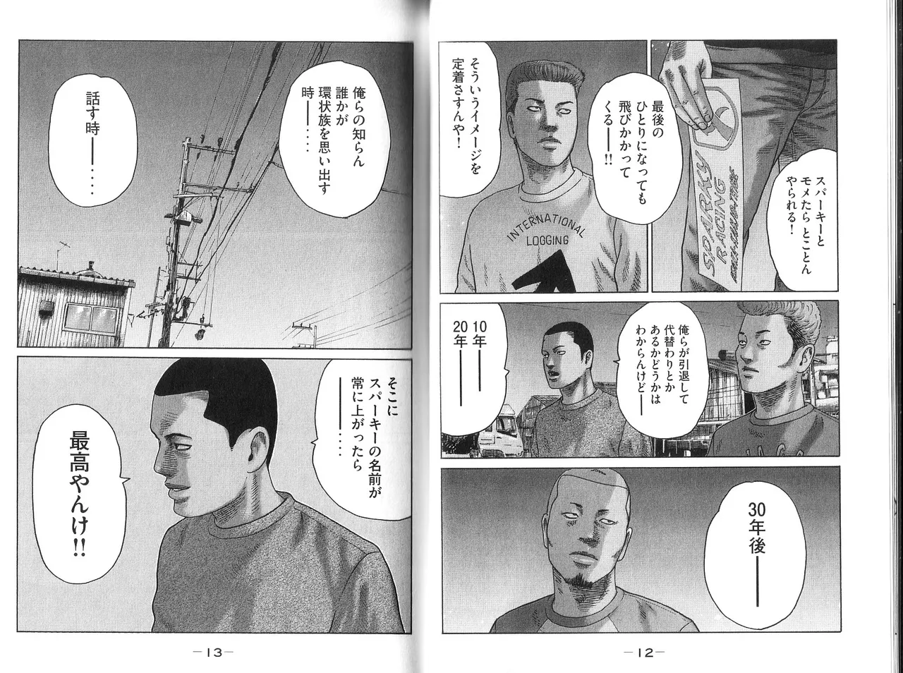 [Katsuhisa Minami] Naniwa Tomoare 2007 Volume 9 画像番号 8