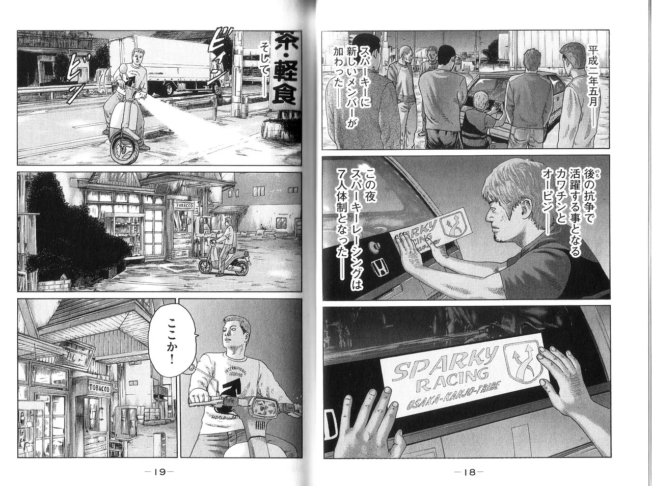 [Katsuhisa Minami] Naniwa Tomoare 2007 Volume 9 画像番号 11