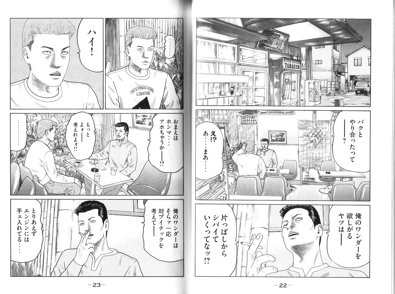 [Katsuhisa Minami] Naniwa Tomoare 2007 Volume 9 画像番号 13