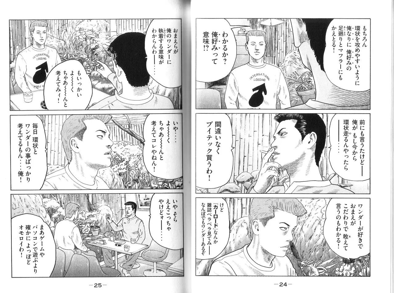 [Katsuhisa Minami] Naniwa Tomoare 2007 Volume 9 画像番号 14