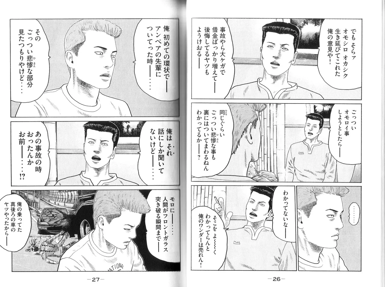 [Katsuhisa Minami] Naniwa Tomoare 2007 Volume 9 画像番号 15