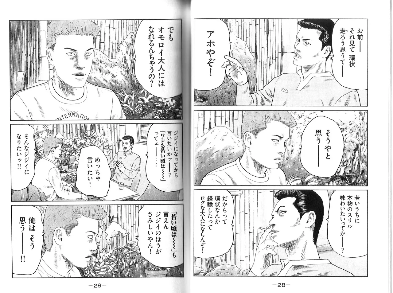 [Katsuhisa Minami] Naniwa Tomoare 2007 Volume 9 画像番号 16