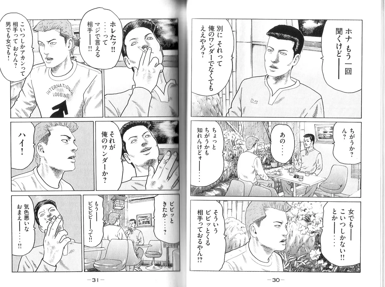 [Katsuhisa Minami] Naniwa Tomoare 2007 Volume 9 画像番号 17