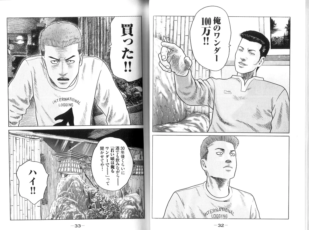 [Katsuhisa Minami] Naniwa Tomoare 2007 Volume 9 画像番号 18