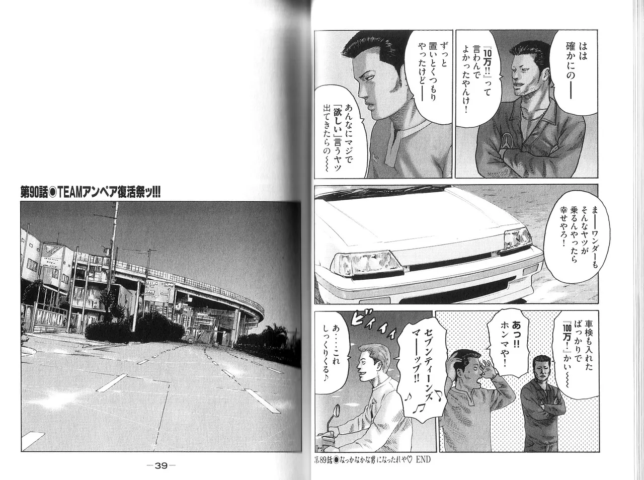 [Katsuhisa Minami] Naniwa Tomoare 2007 Volume 9 画像番号 21