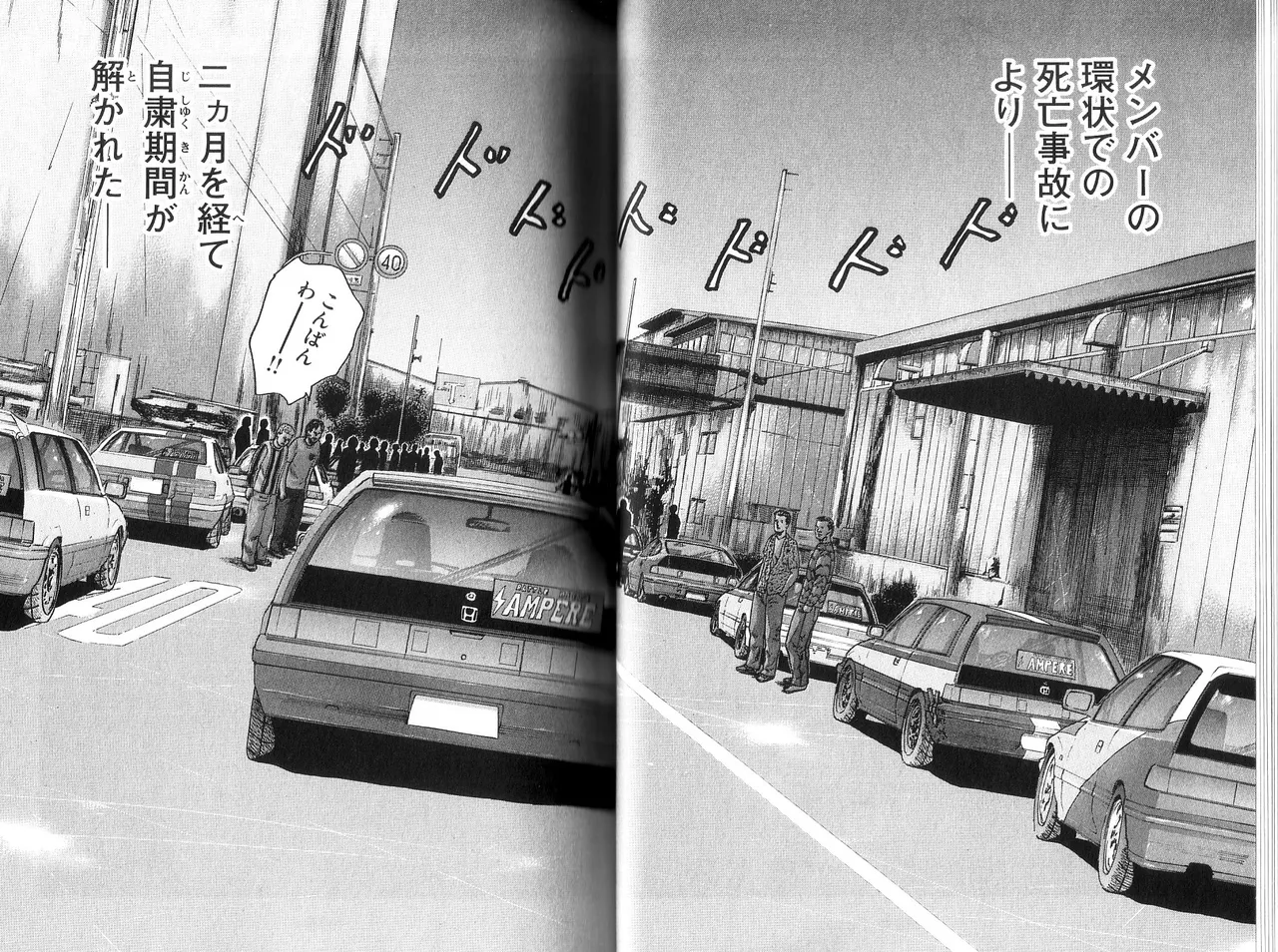 [Katsuhisa Minami] Naniwa Tomoare 2007 Volume 9 画像番号 23