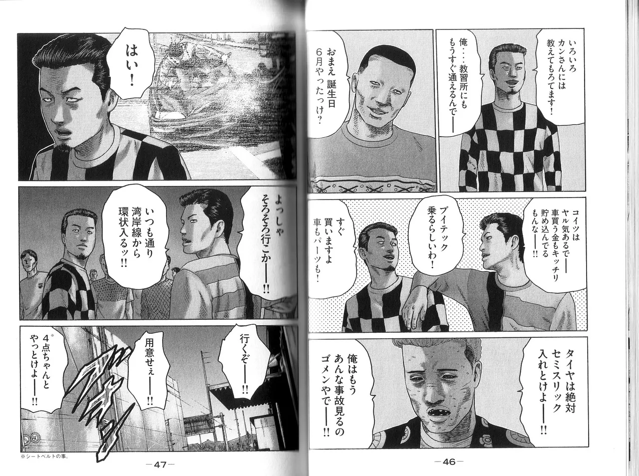 [Katsuhisa Minami] Naniwa Tomoare 2007 Volume 9 画像番号 25