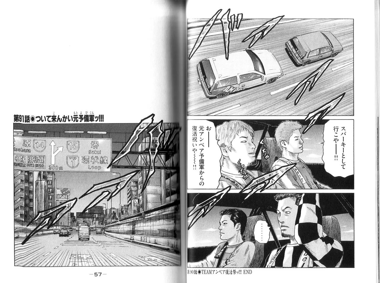 [Katsuhisa Minami] Naniwa Tomoare 2007 Volume 9 画像番号 30