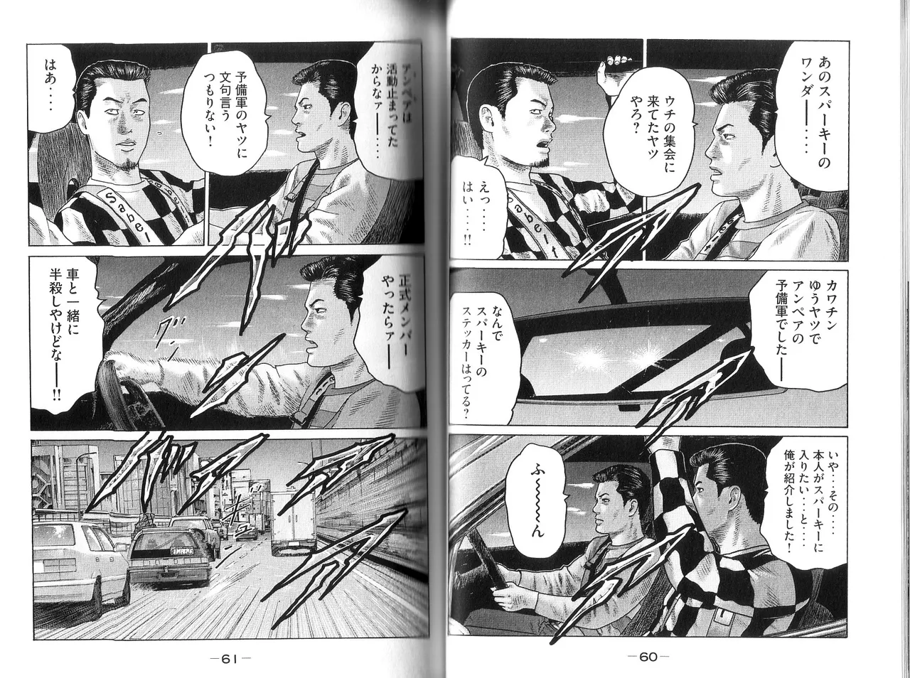 [Katsuhisa Minami] Naniwa Tomoare 2007 Volume 9 画像番号 32
