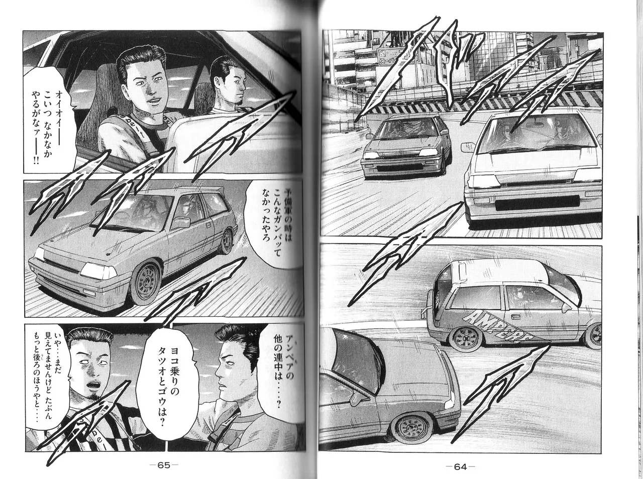 [Katsuhisa Minami] Naniwa Tomoare 2007 Volume 9 画像番号 34