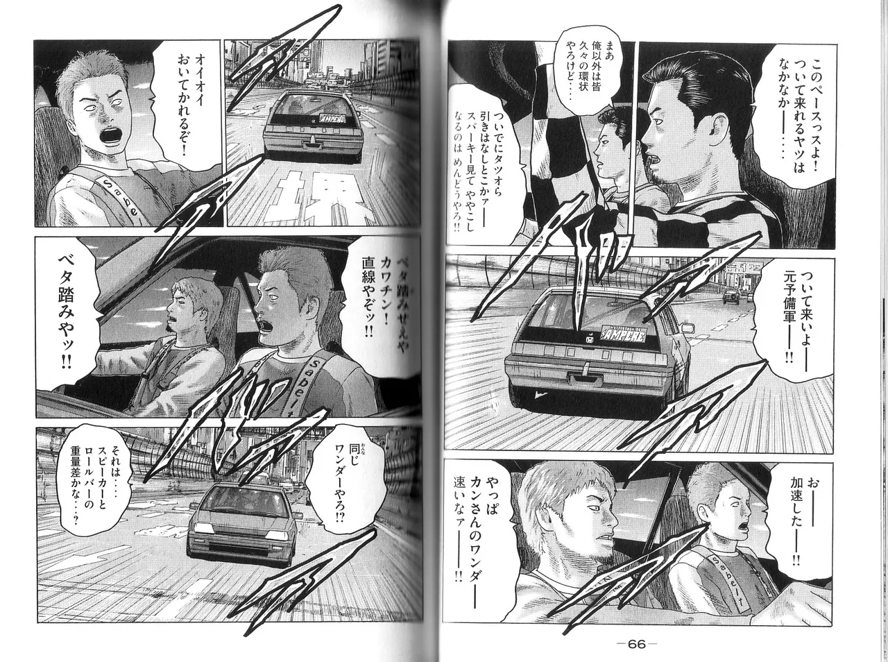 [Katsuhisa Minami] Naniwa Tomoare 2007 Volume 9 画像番号 35