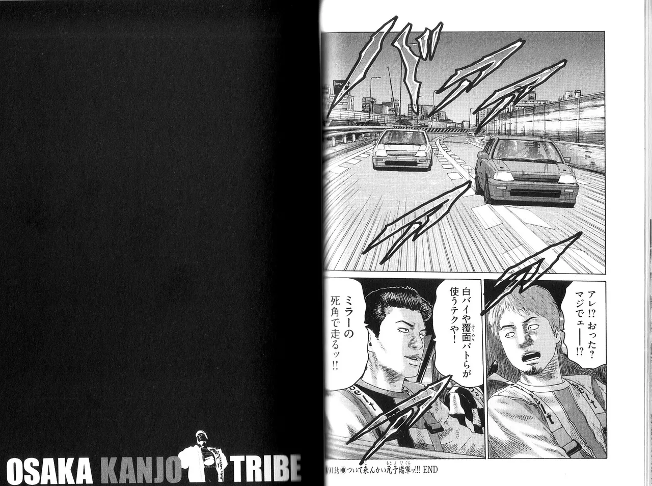 [Katsuhisa Minami] Naniwa Tomoare 2007 Volume 9 画像番号 39